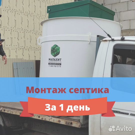 Септик под ключ