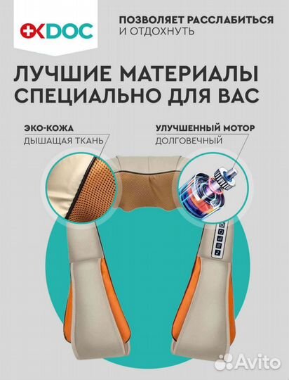 Массажер для тела электрический