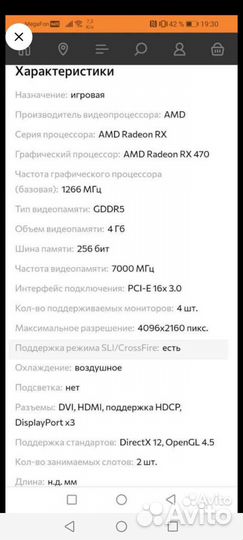 Видеокарта RX 470 4gb