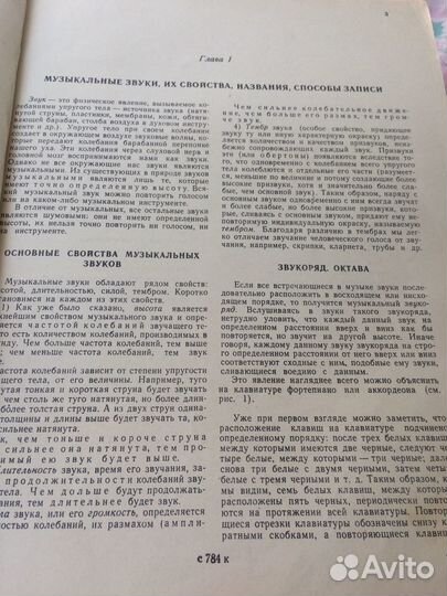 Самоучитель игры на семиструнной гитаре