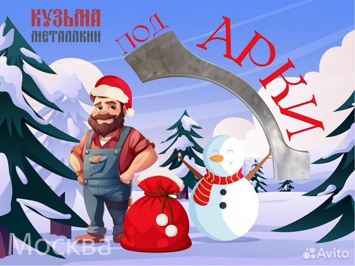 Арка Forester SF