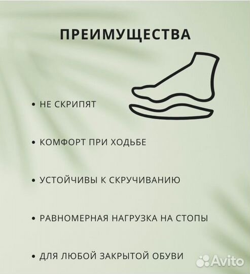 Стельки ортопедические женские мужские для обуви