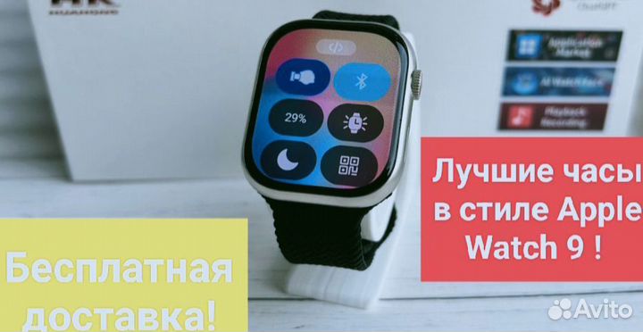 Apple Watch 9 /HK9pro plus. Гарантия.Доставка