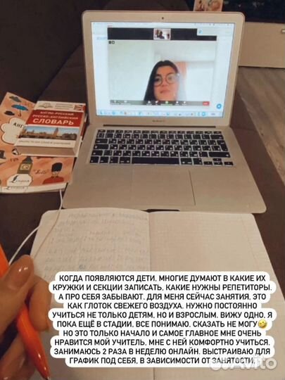 Репетитор по английскому языку онлайн