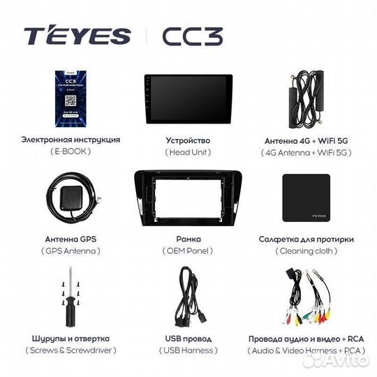 Магнитола Teyes CC3 Skoda Octavia 3 2013-2018