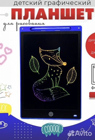 Графический планшет для рисования цветной