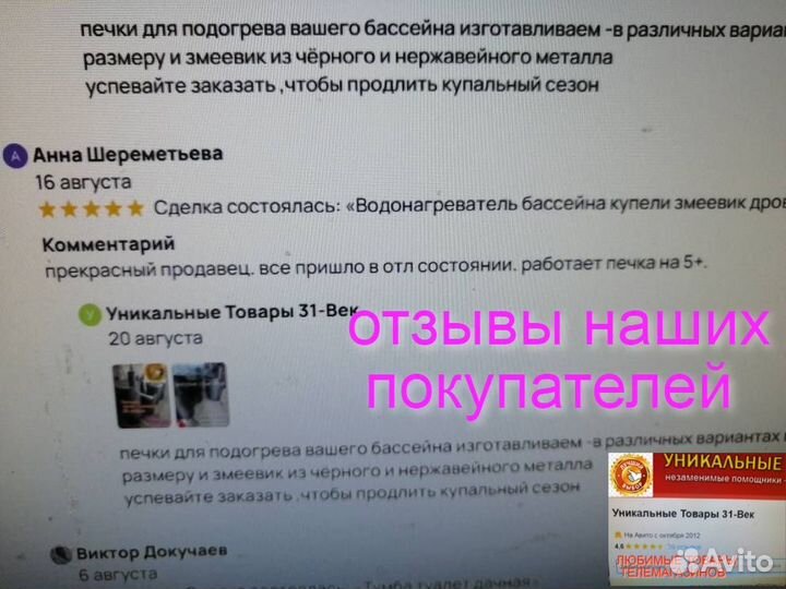 Водонагреватель бассейна печь змеевик дровяная
