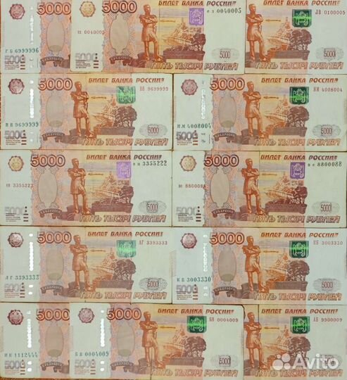Купюры с красивыми номерами