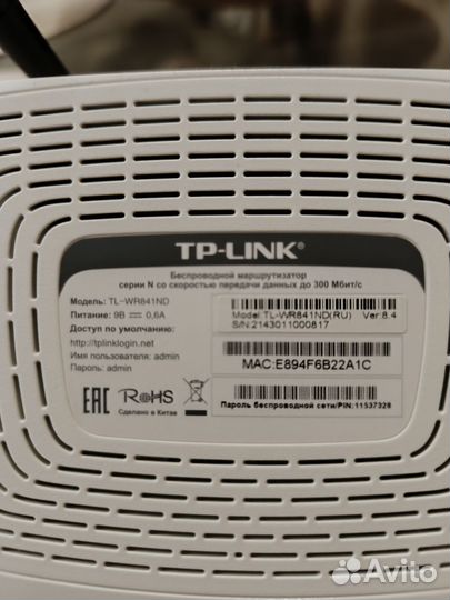 Wifi роутер tp link