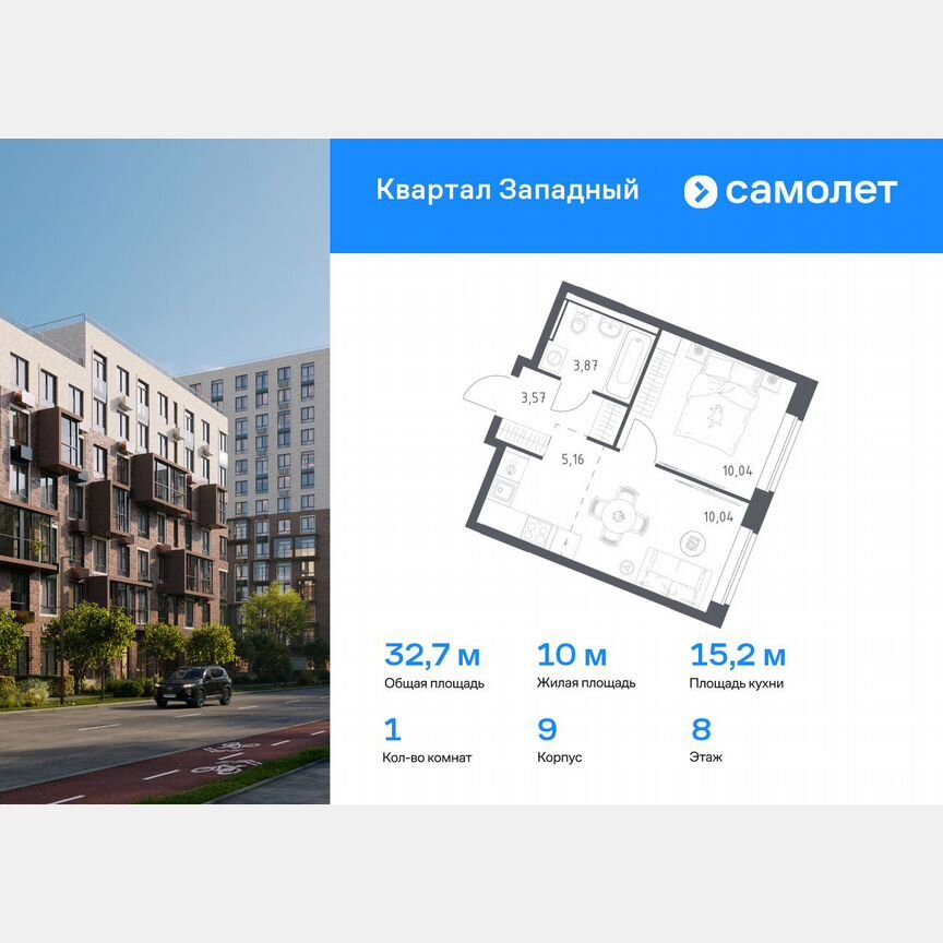 1-к. квартира, 32,7 м², 8/12 эт.