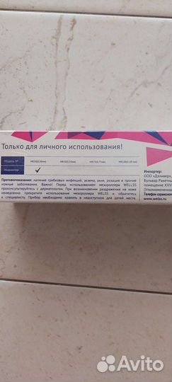 Мезороллер