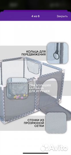 Большой детский игровой манеж