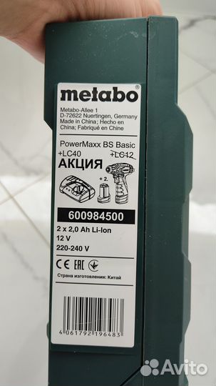 Metabo powermaxx bs basic +LC40