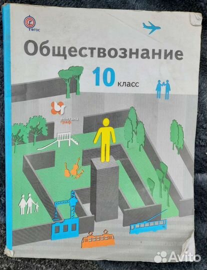 Учебники 5 6 7 8 9 10 классы