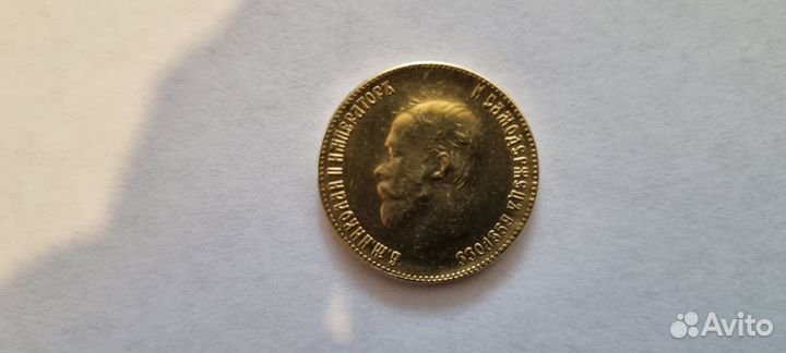 Золотая копия царской монеты 10 рублей. Николай 2