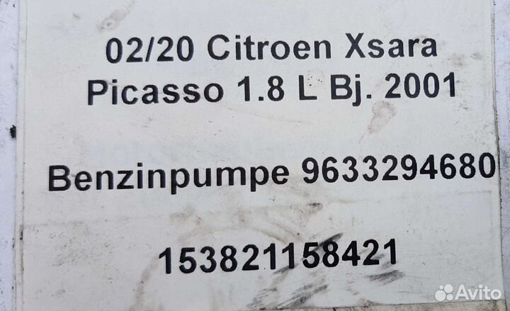 Насос топливный Citroen Xsara Picasso