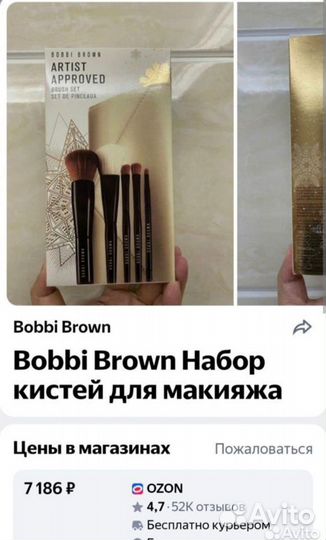 Кисти для макияжа Bobby brown