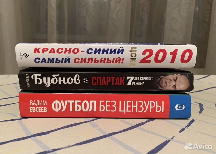 Книги о футболе
