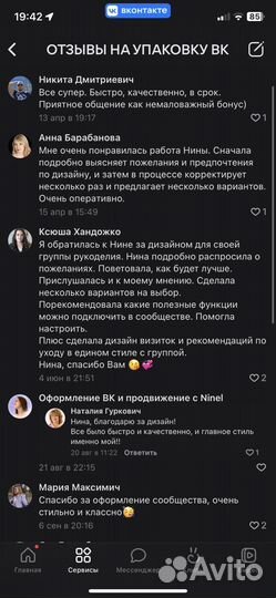 Упаковка сообщества в вк