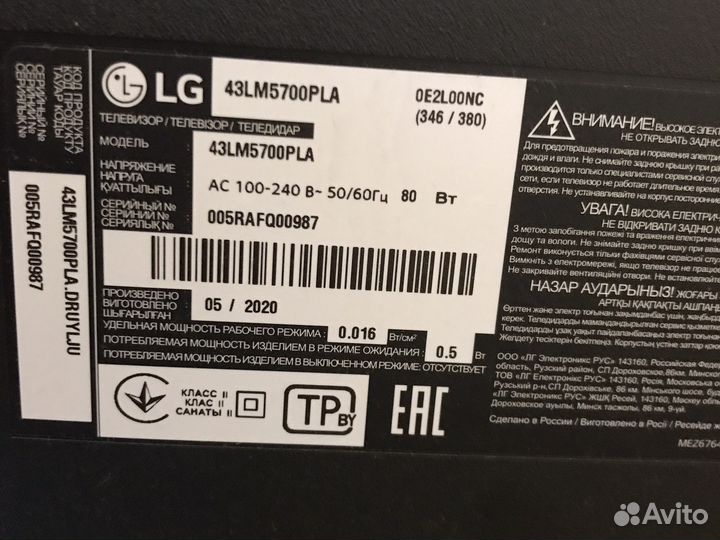 Телевизор LG смарт тв