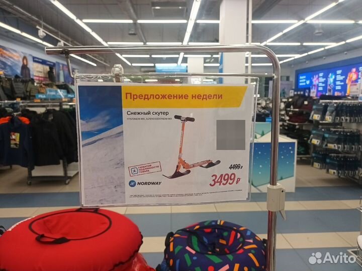 Снегосамокат