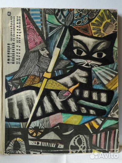 Альбом художественный.Графика,Польша.1964 г