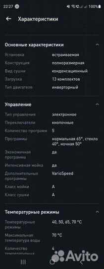 Встраиваемая посудомоечная машина 60 Bosch новая