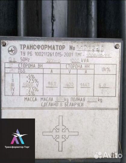 Трансформатор б\у дорого арт87916