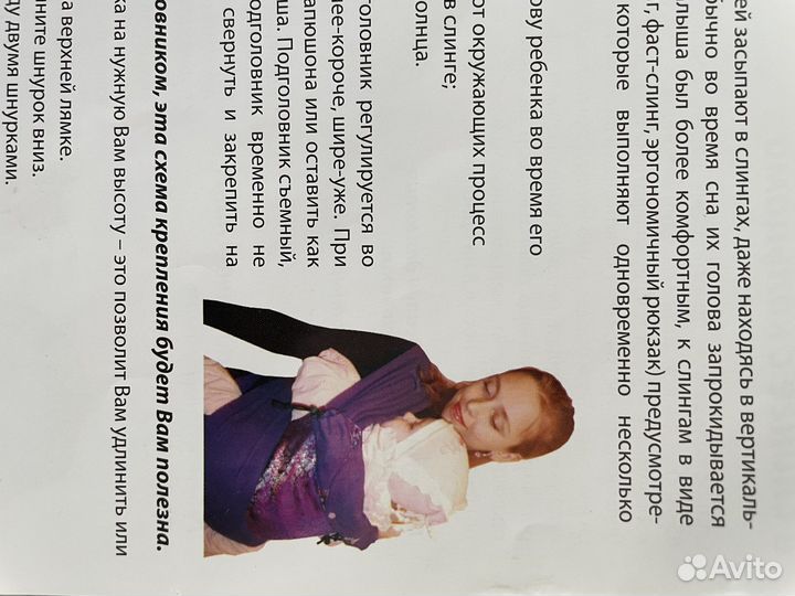 Слим Эргорюкзак гусленок