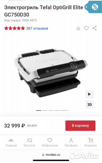 Электрогриль Tefal OptiGrill Elite GC750D30