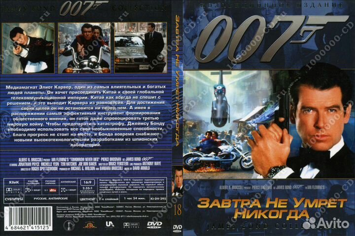 Фильмы на двд DVD. сокровища мирового кино 4