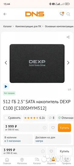 Ssd 2.5 SATA dexp C100 512 гб