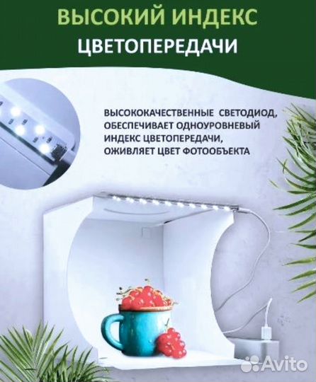 Фотобокс для предметной съемки 40*40 и подиум