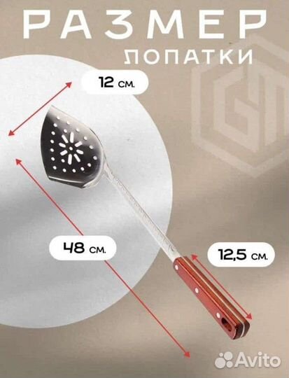 Шумовка и половник для казана