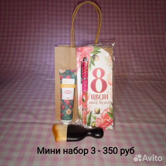 Подарочный набор мини на 8 марта женский