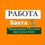 Работа Вахтой