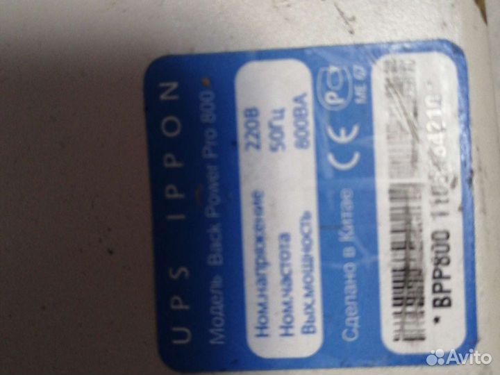 Продам ибп