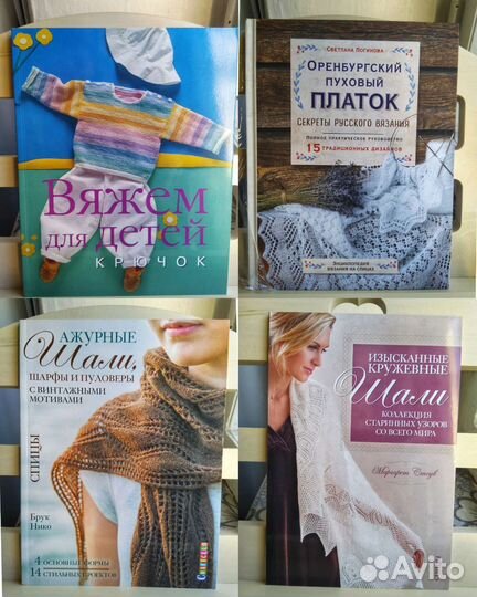 Книги #12 Рукоделие