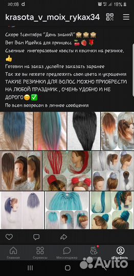 Афрорезинки