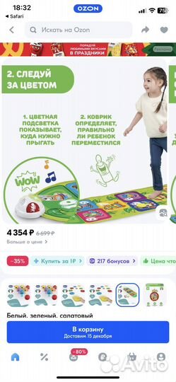 Коврик детский игровой Chicco