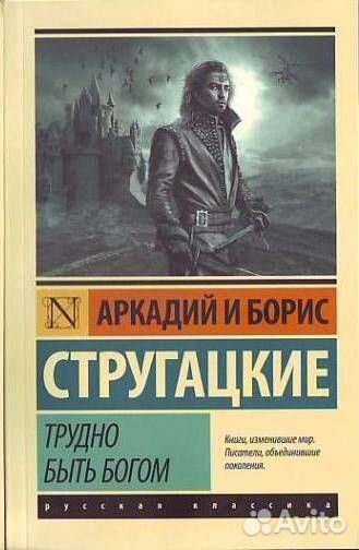 Фантастика. Мистика. Стругацкие и другие