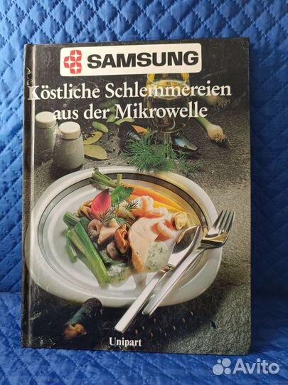 Книга рецептов