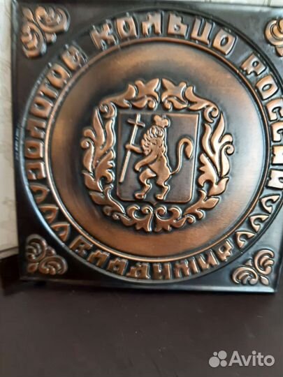 Чеканка СССР. Гербы городов Золотого кольца