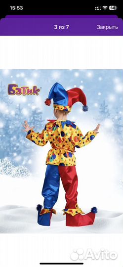 Костюм петрушки 104