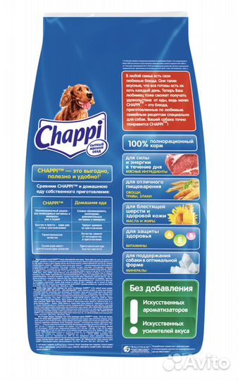 Сухой корм для собак Chappi 15кг