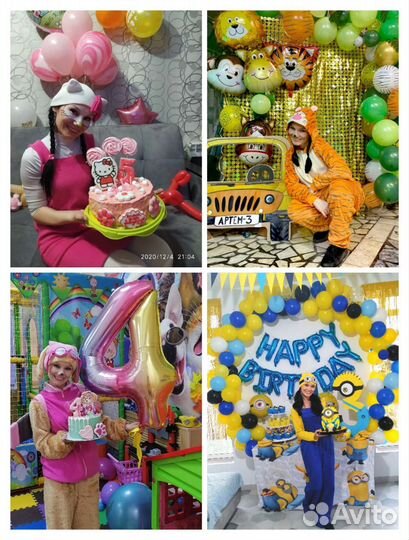 Аниматор на праздник