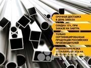 Труба вгп 32. Металлопрокат