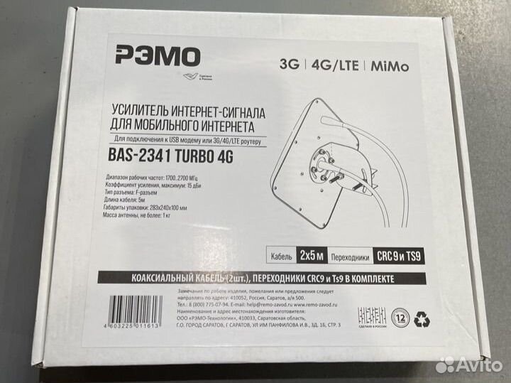 Усилитель интернет сигнала