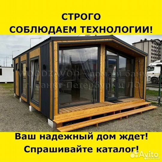 Дом модульный 7х4,8 Барнхаус DM-9514