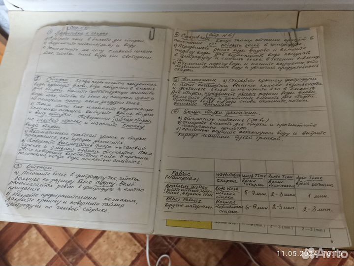 Стиральная машина Kitt NA 250 J